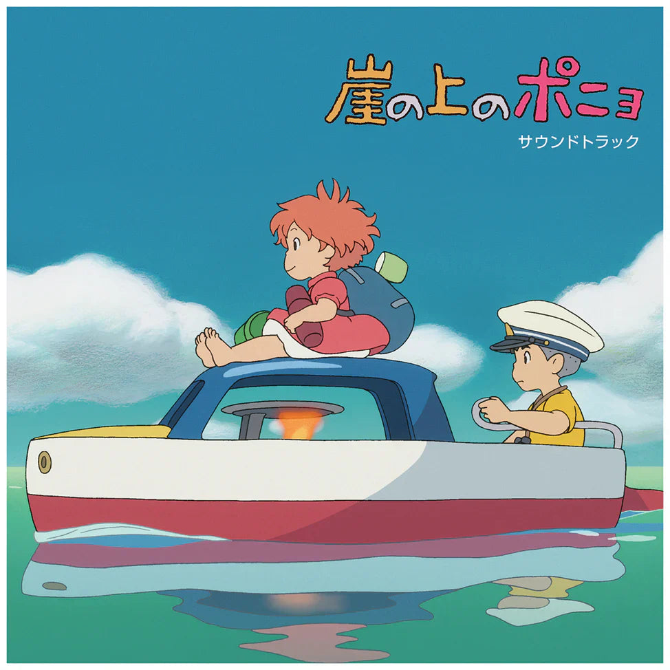 The World Of Studio Ghibli Vinyl Soundtracks